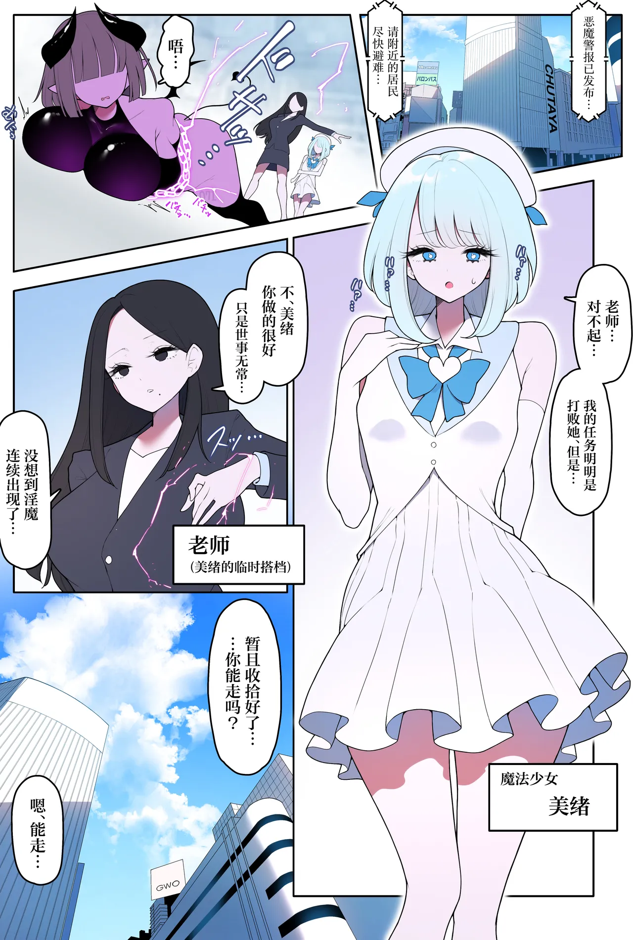 Mahou Shoujo Ariza 2 ~Moto Mahou Shoujo to Mou Hitori no Mahou Shoujo~ page 3 full