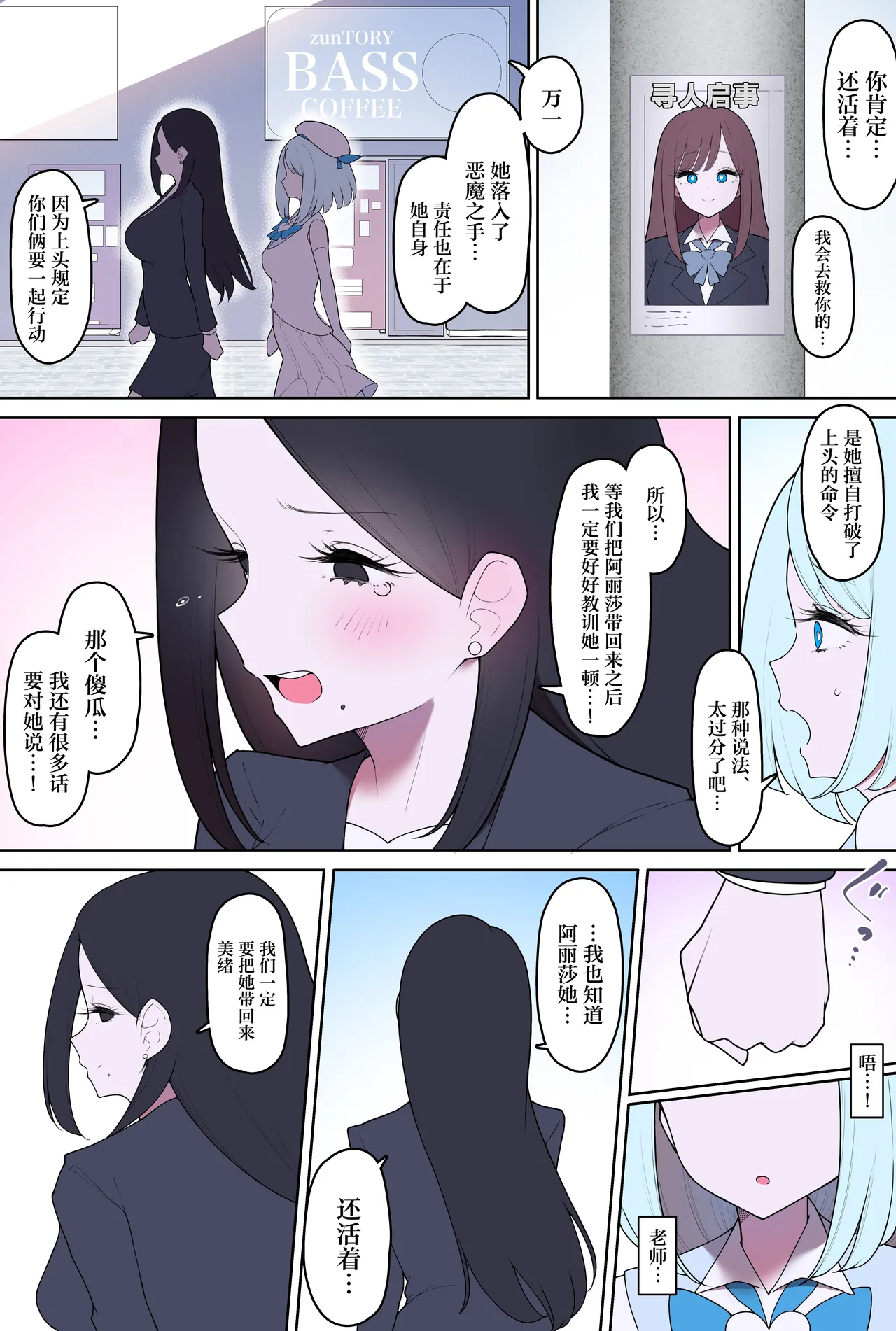 Mahou Shoujo Ariza 2 ~Moto Mahou Shoujo to Mou Hitori no Mahou Shoujo~ page 5 full