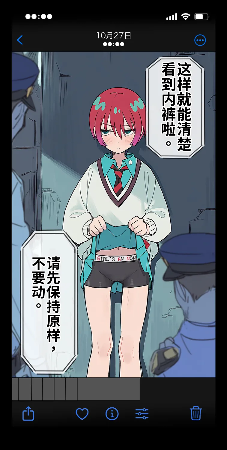 【cgstudiosny】【羞恥】アマテ・ユズリハ強制全裸検査（ai渣翻） page 10 full