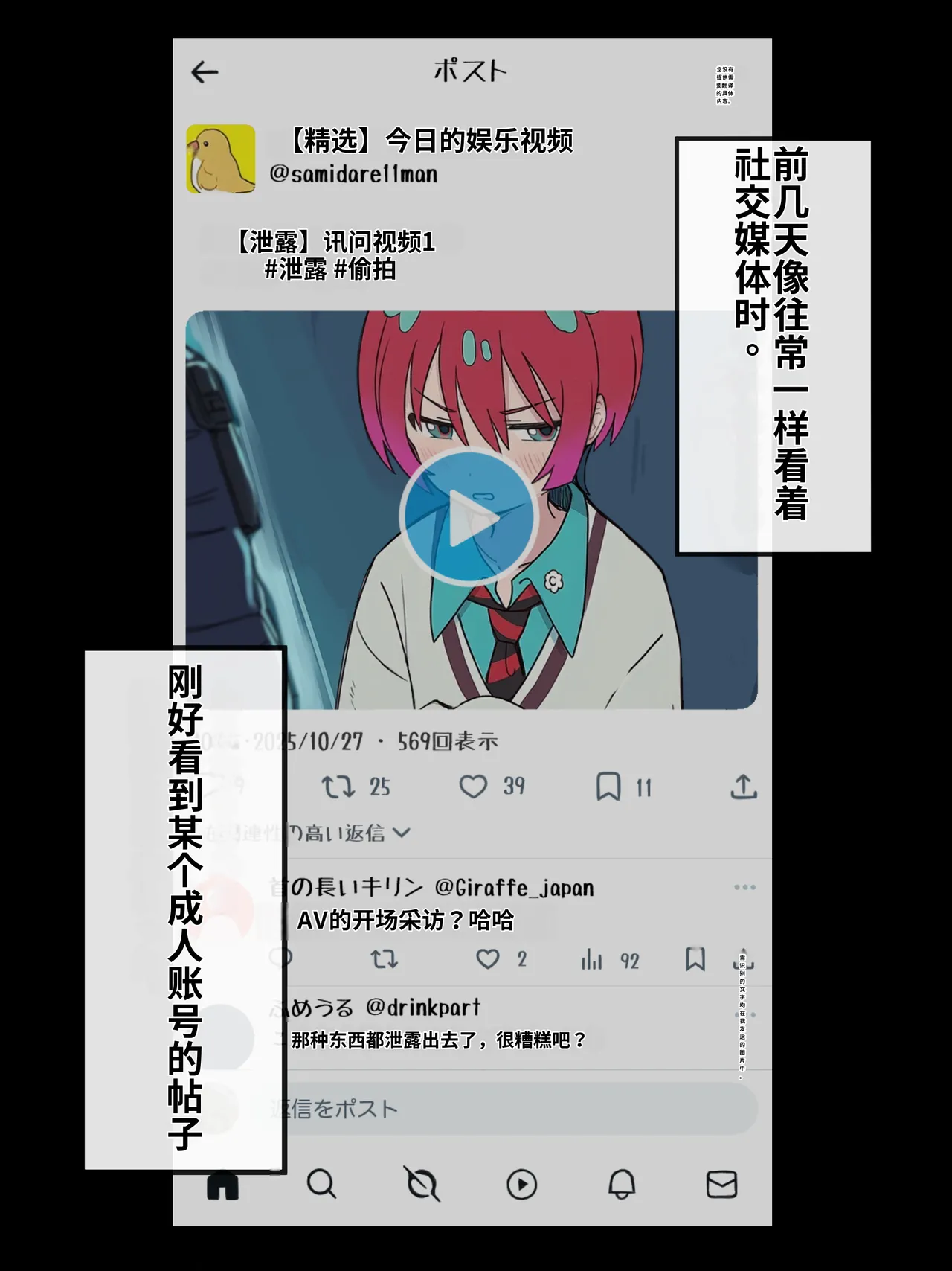 【cgstudiosny】【羞恥】アマテ・ユズリハ強制全裸検査（ai渣翻） page 2 full