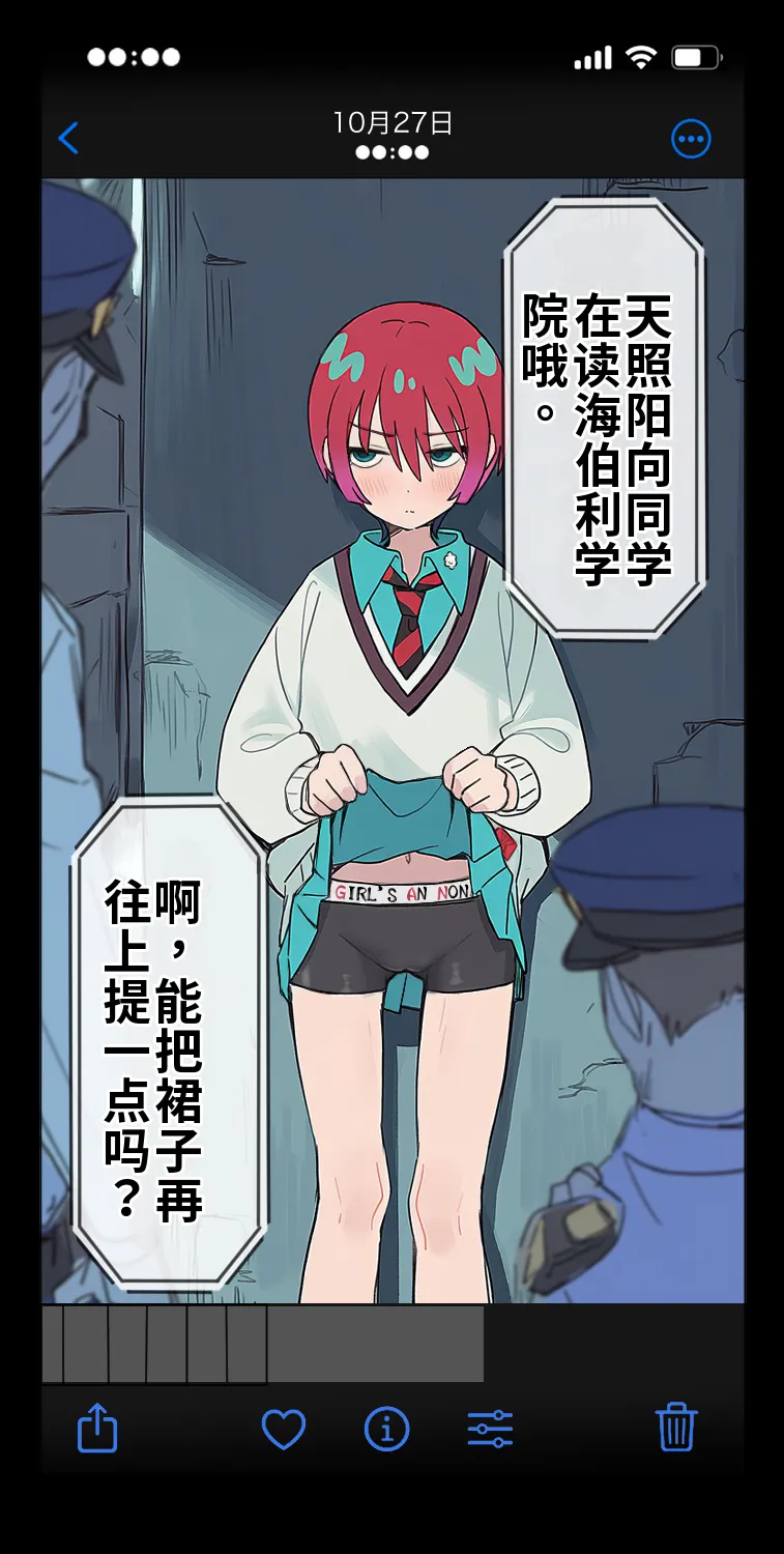 【cgstudiosny】【羞恥】アマテ・ユズリハ強制全裸検査（ai渣翻） page 9 full