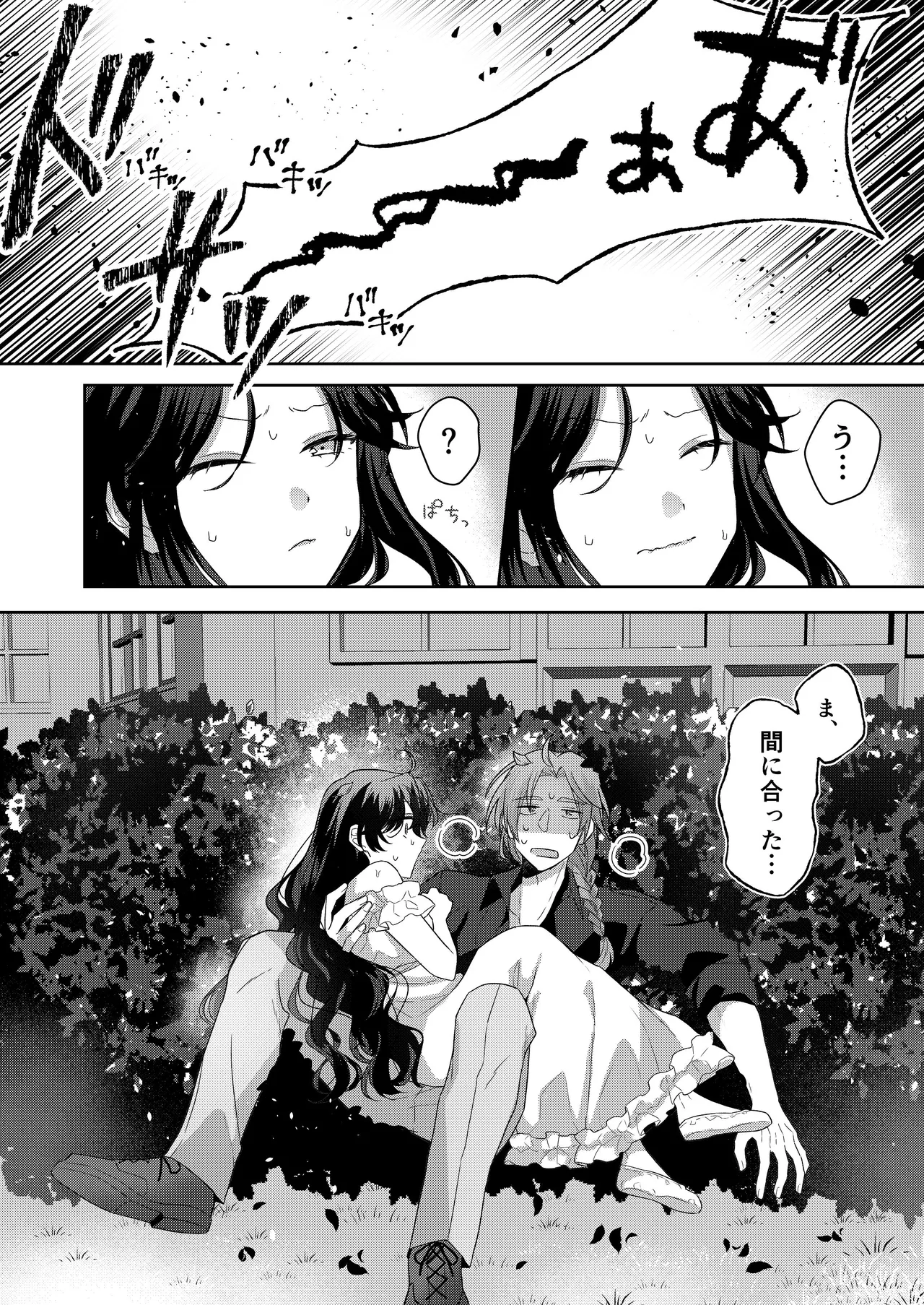 悪役令嬢はチートを失い好色貴族の手に堕ちる3 page 6 full