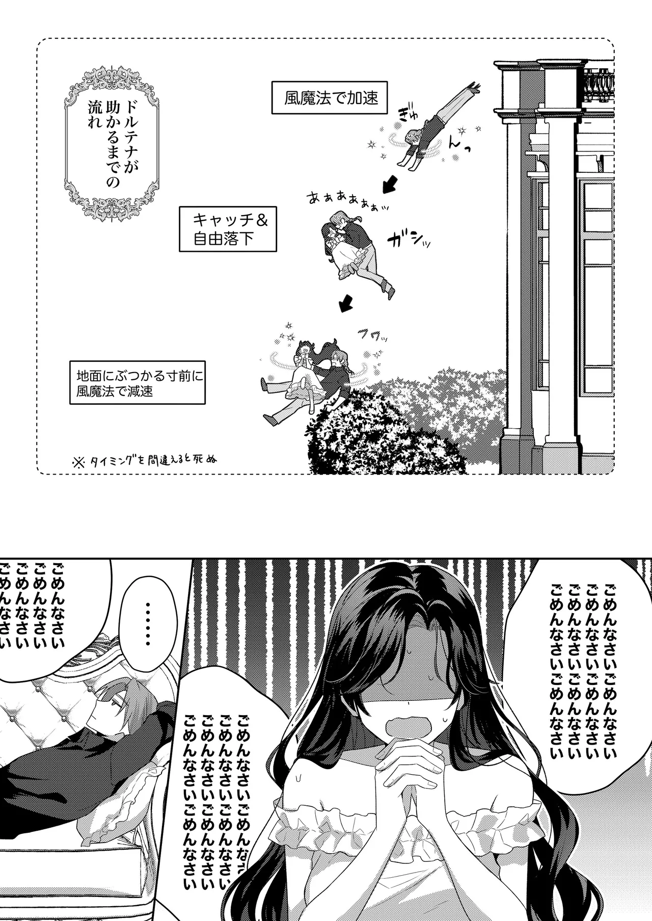 悪役令嬢はチートを失い好色貴族の手に堕ちる3 page 8 full