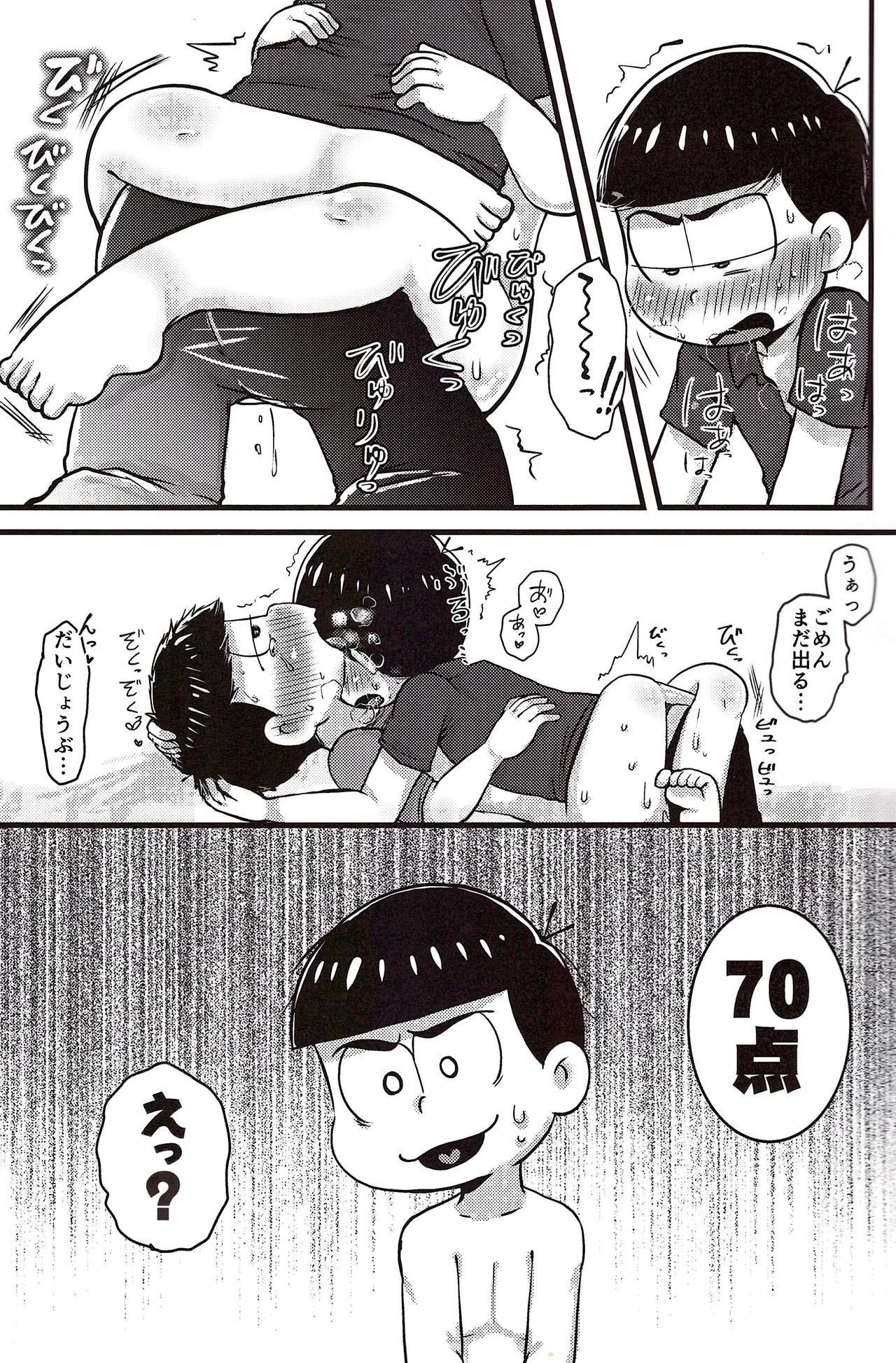 Sadistic Blue! page 4 full