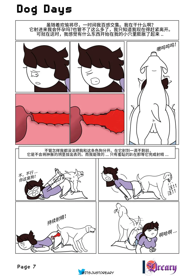 dog days 【中文译名】：《狗日的》 page 7 full