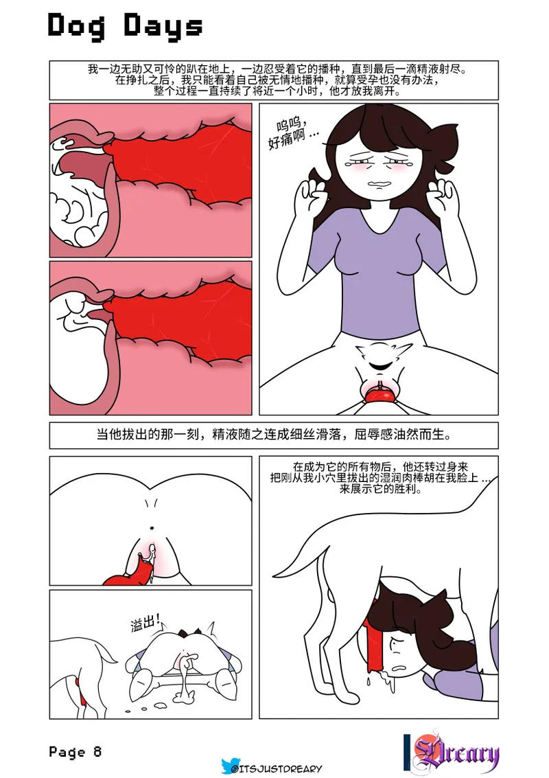 dog days 【中文译名】：《狗日的》 page 8 full