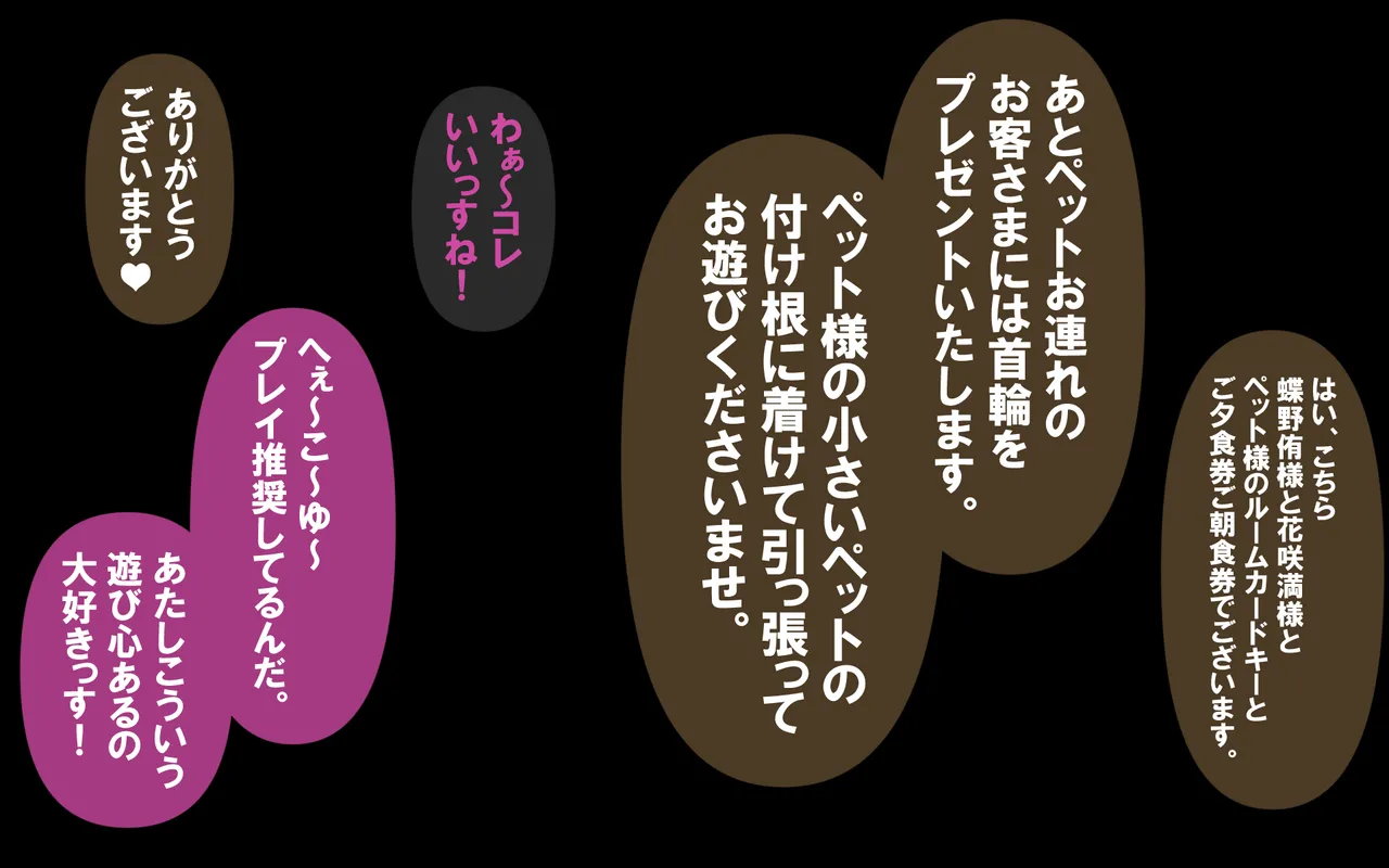 いつもの光景番外編～童貞くんだけ強○全裸のリゾートホテル試泊会～ page 5 full