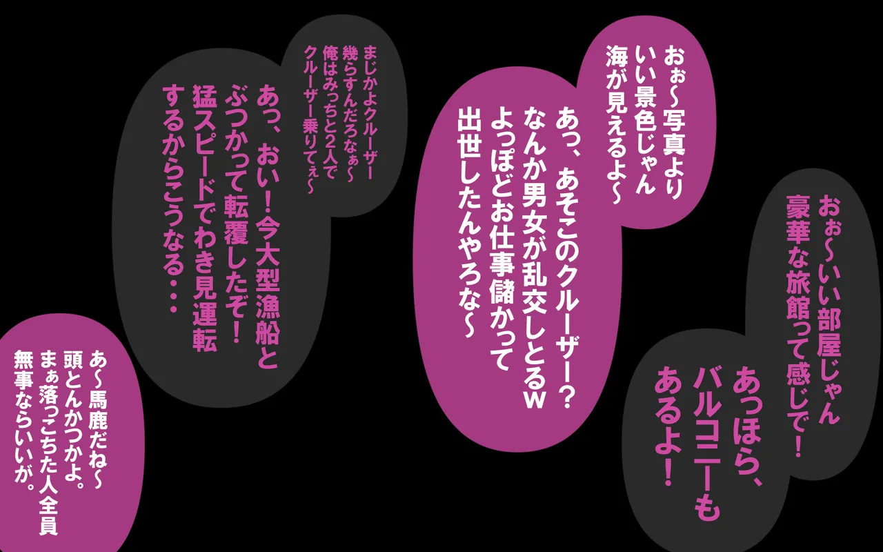 いつもの光景番外編～童貞くんだけ強○全裸のリゾートホテル試泊会～ page 7 full