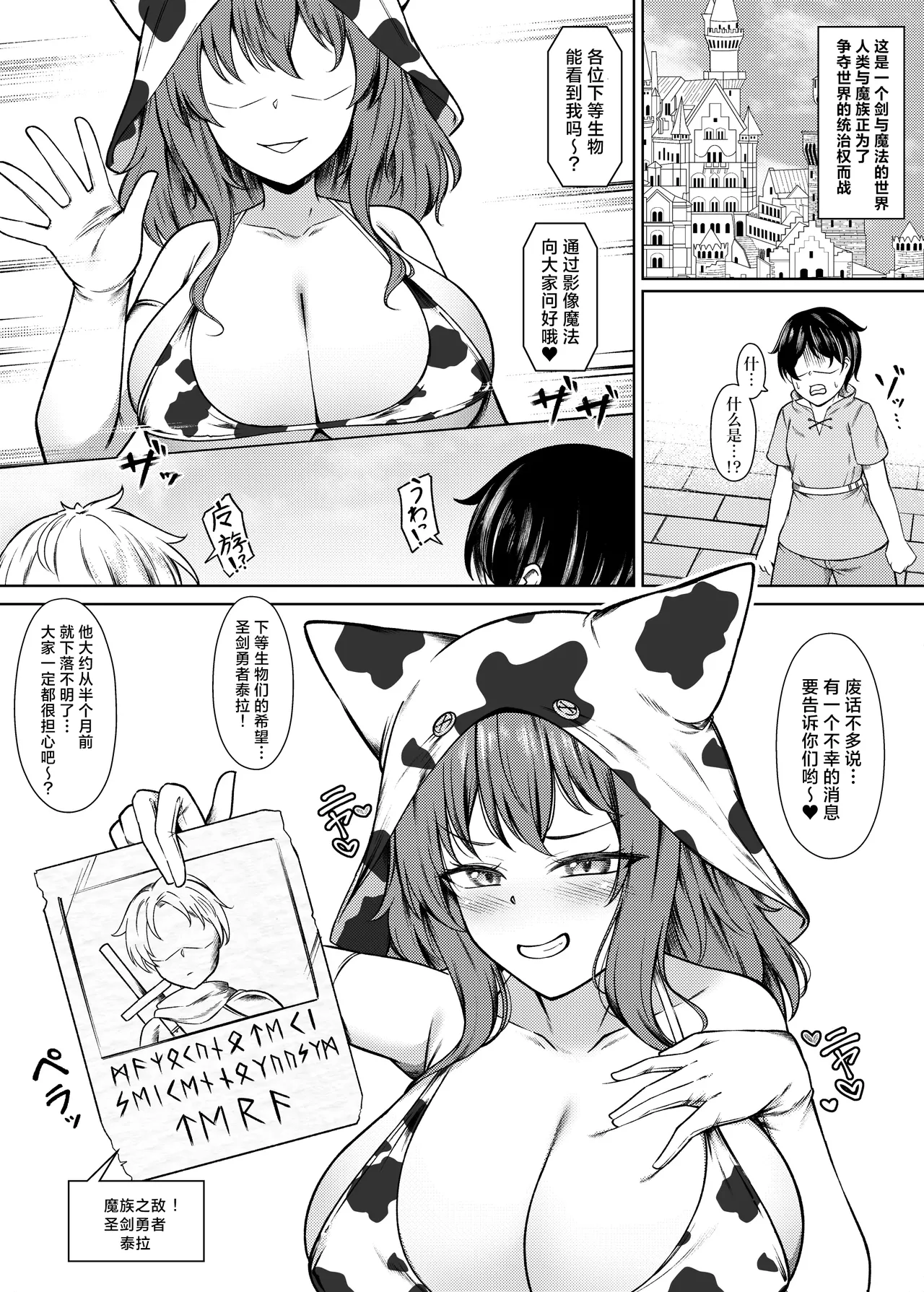 Seieki Kachiku no Shiborikata | 精液家畜的榨取 page 2 full