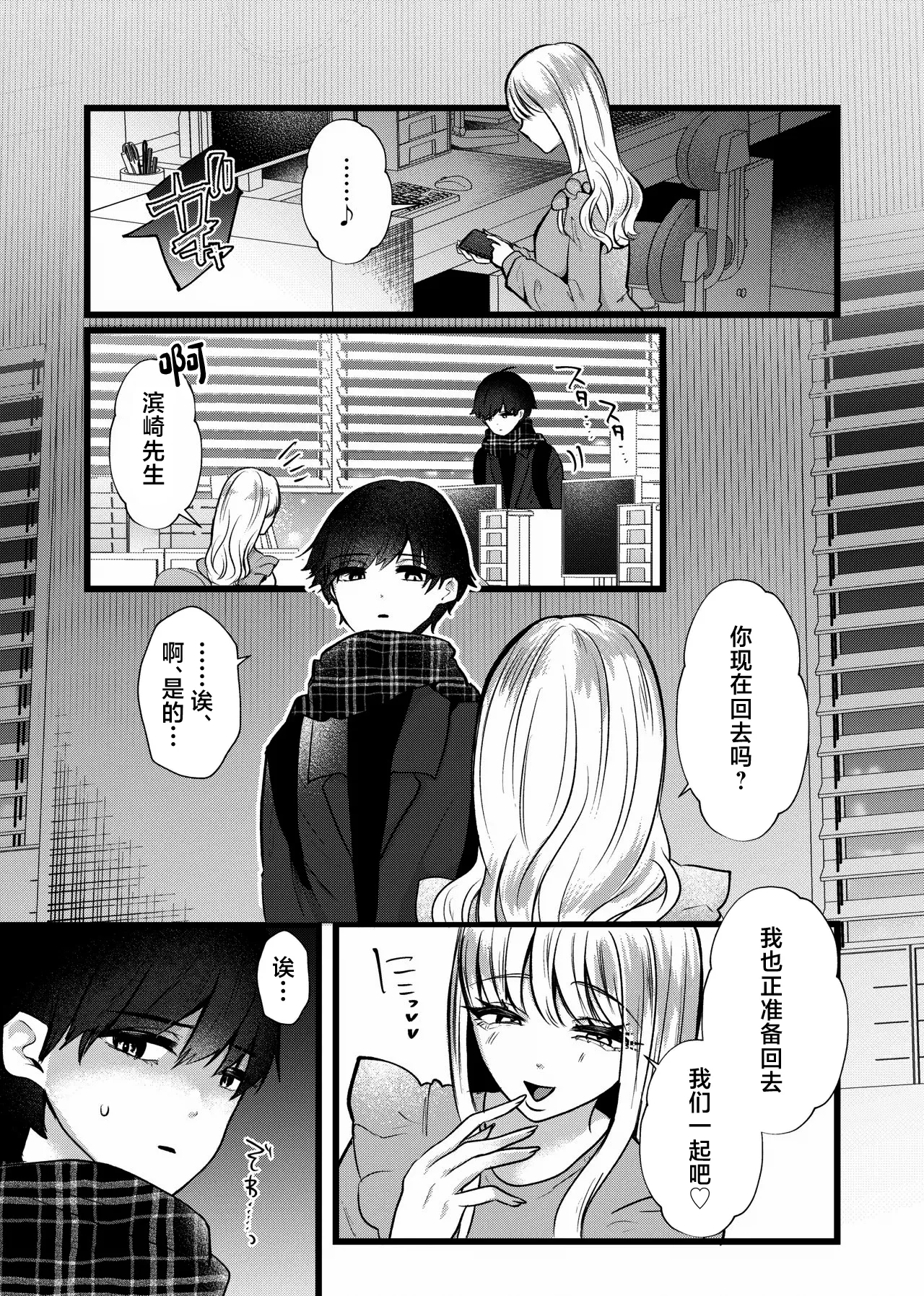 Chitsunai Kankin 2 Bakunyuu Bakujiri Moto Stalker ni Shitto sarete Okasareru page 4 full