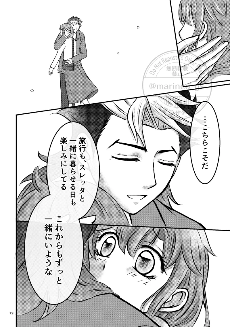 Sakuragasaita ato de page 10 full