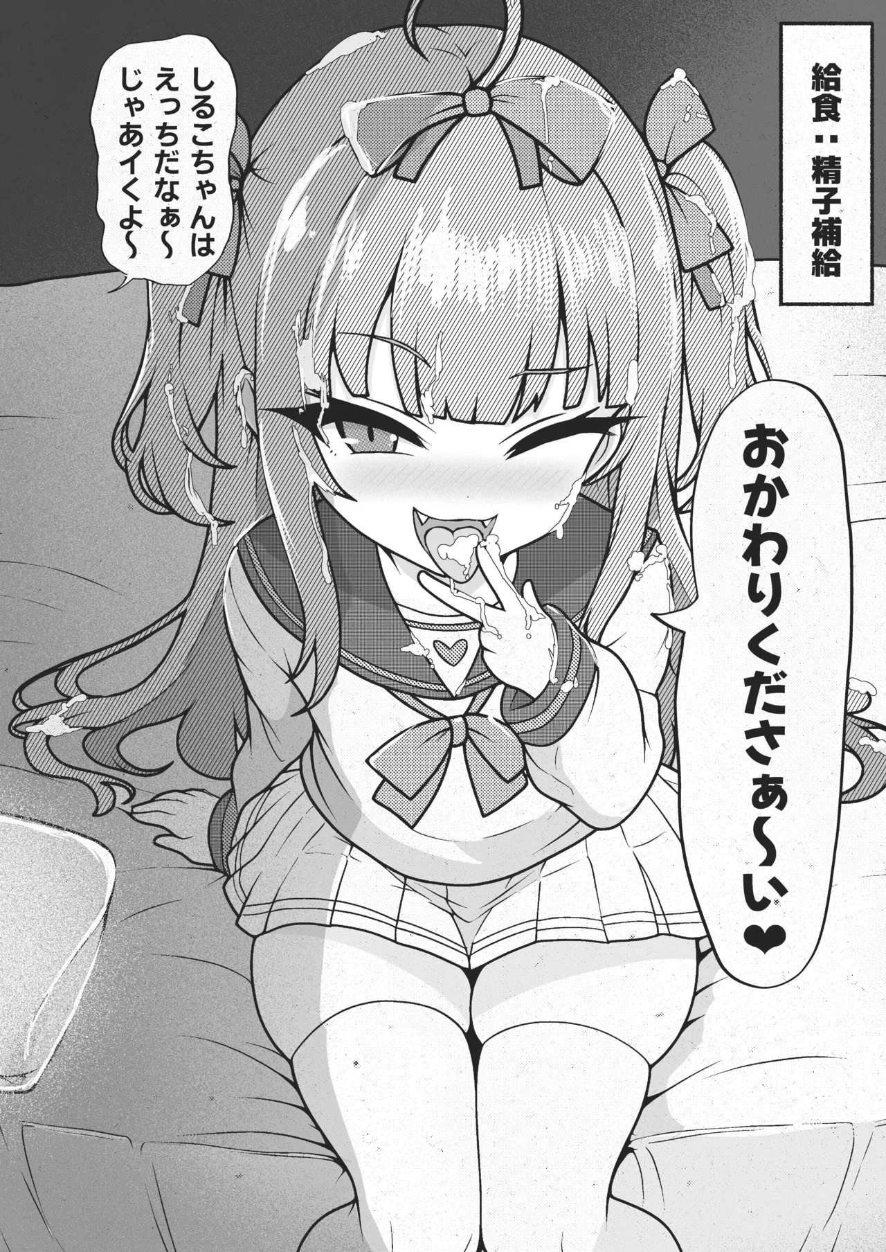 MSGKちゃんず-MSGK養成学校編- page 10 full
