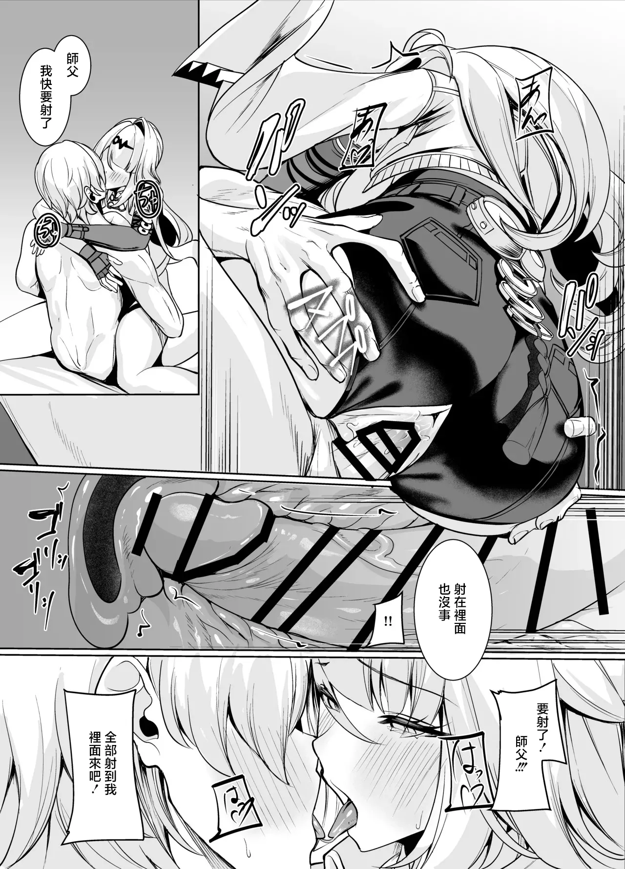Shishou ni Jaki 'Seiyoku' o Haratte Morau Hanashi page 5 full