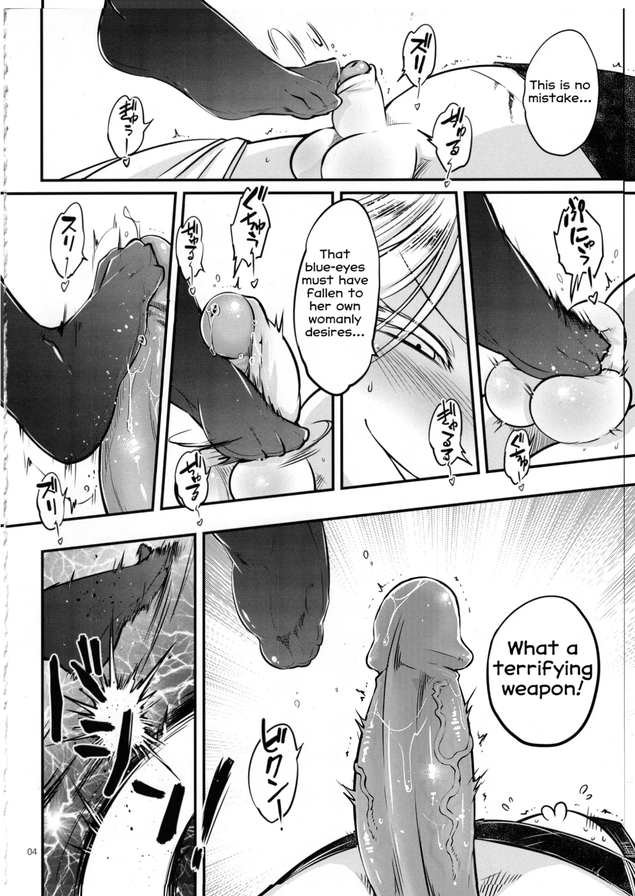 Hyakkasou 4 <<Akahitomiyasha, Tosuisen no Kyofu>> page 5 full