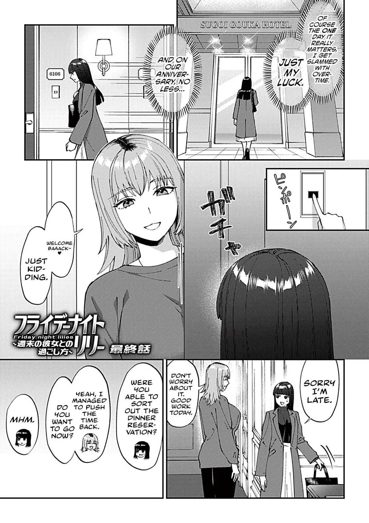 Friday Night Lily - ~Shuumatsu no Kanojo to no Sugoshikata~ Ch. 6 | Friday Night Lily: How to Spend the Weekend with Your Girlfriend page 1 full