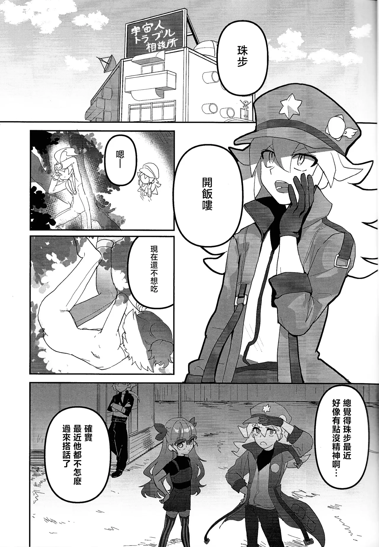 Oshiete Yu~hi! - Teach me Yuhi page 4 full