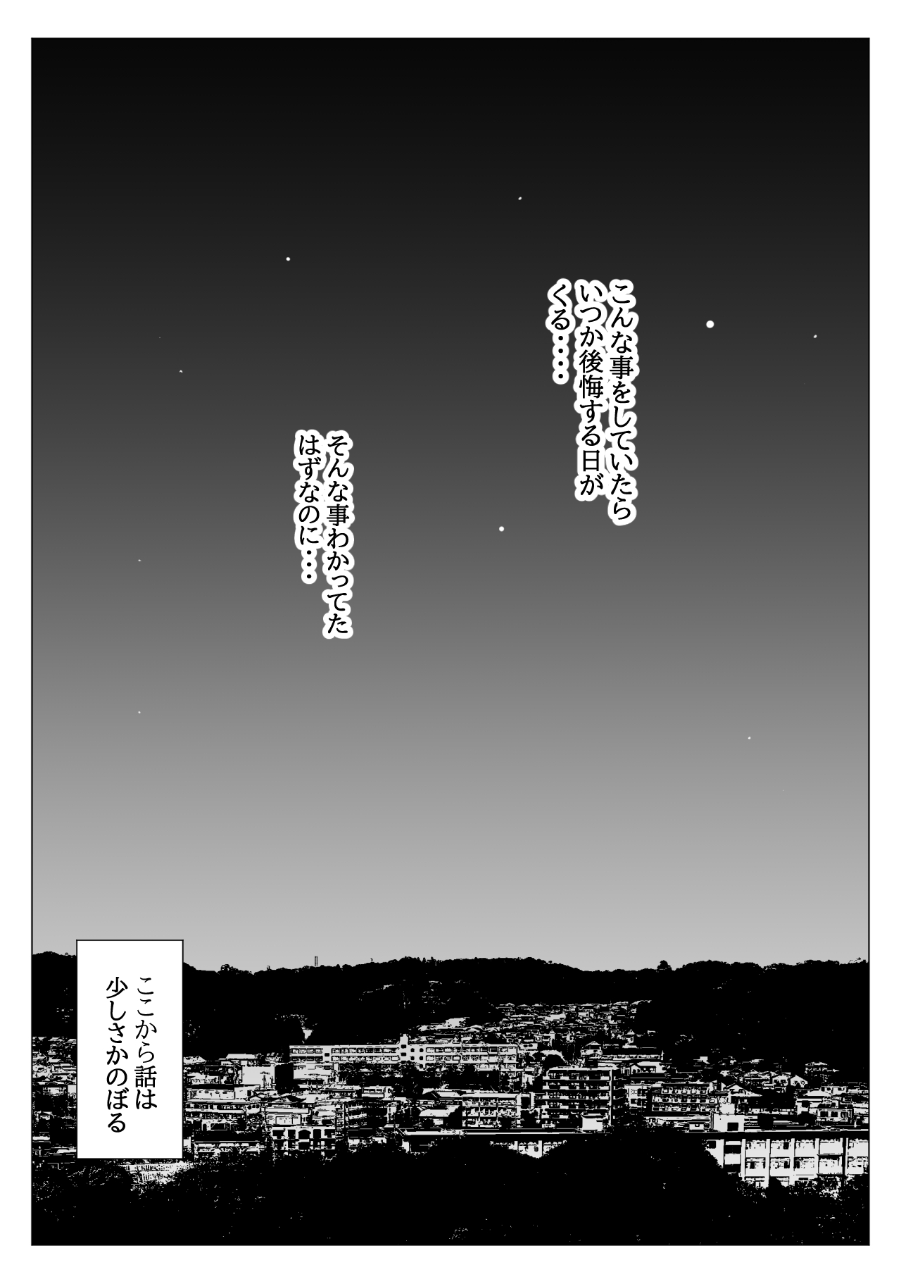 Medatsu no Nigatena Watashi ga Hentai Koi o Suru yo ni Natta Wake wa? page 6 full