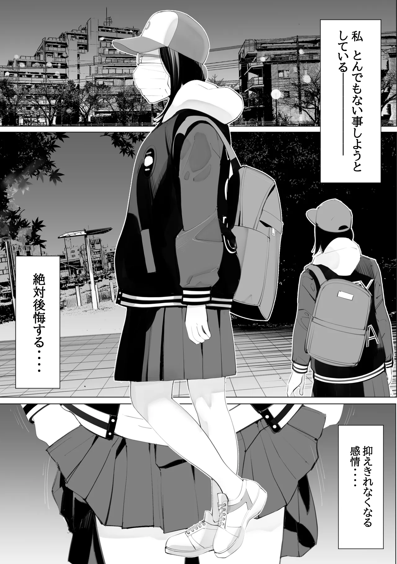 Medatsu no Nigatena Watashi ga Hentai Koi o Suru yo ni Natta Wake wa? page 8 full