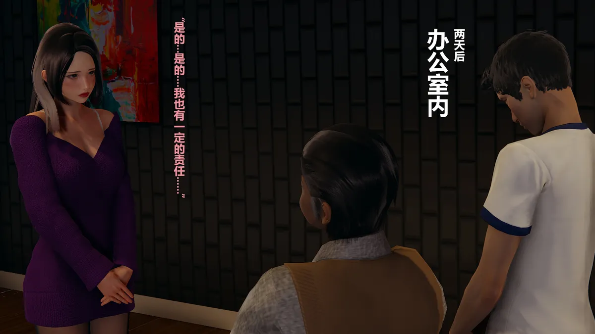 Lula妈妈替儿子受罚HS page 3 full