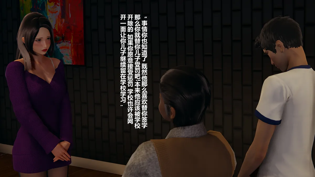 Lula妈妈替儿子受罚HS page 4 full