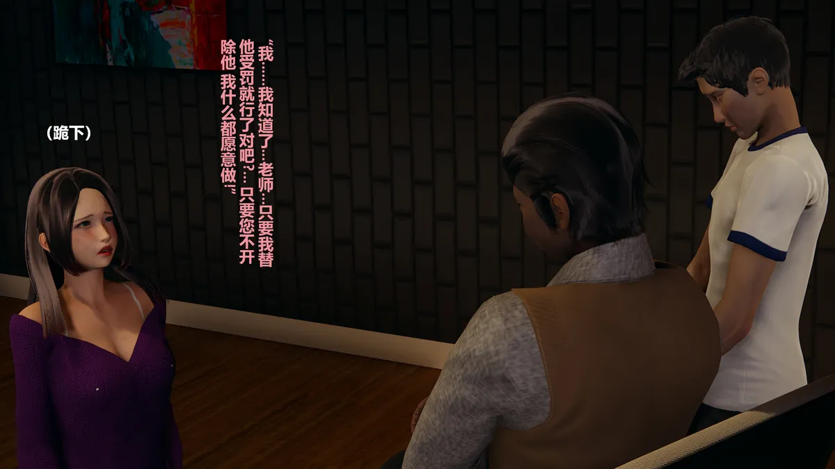 Lula妈妈替儿子受罚HS page 5 full