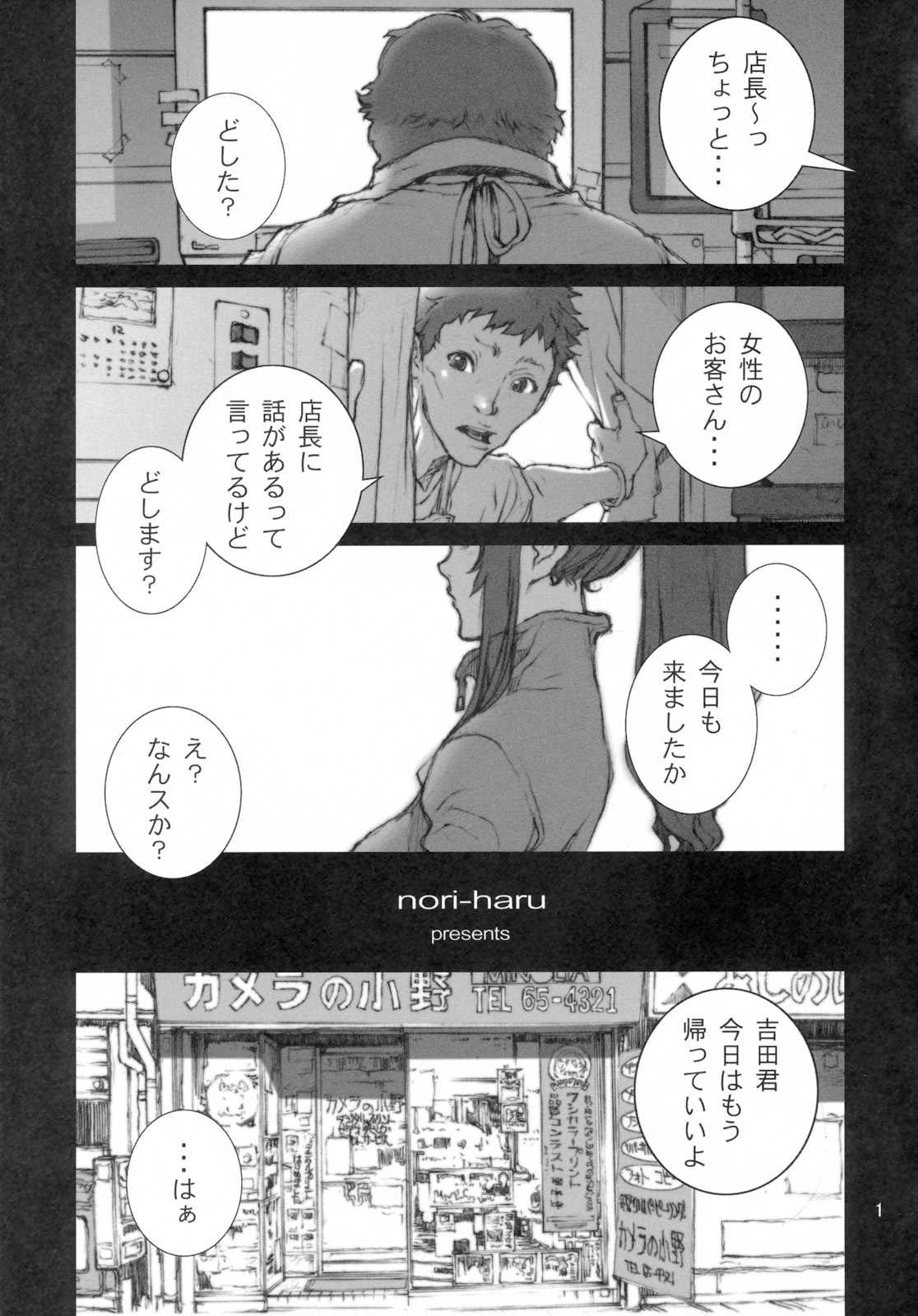 Kachousen San page 2 full