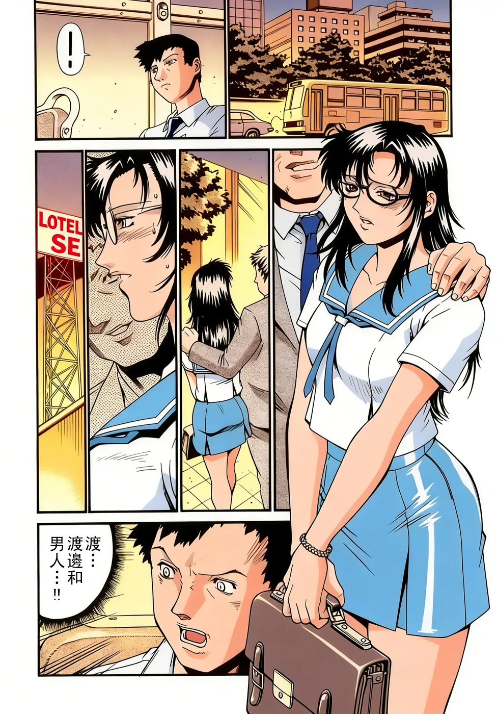 女熱 じょねつ page 6 full