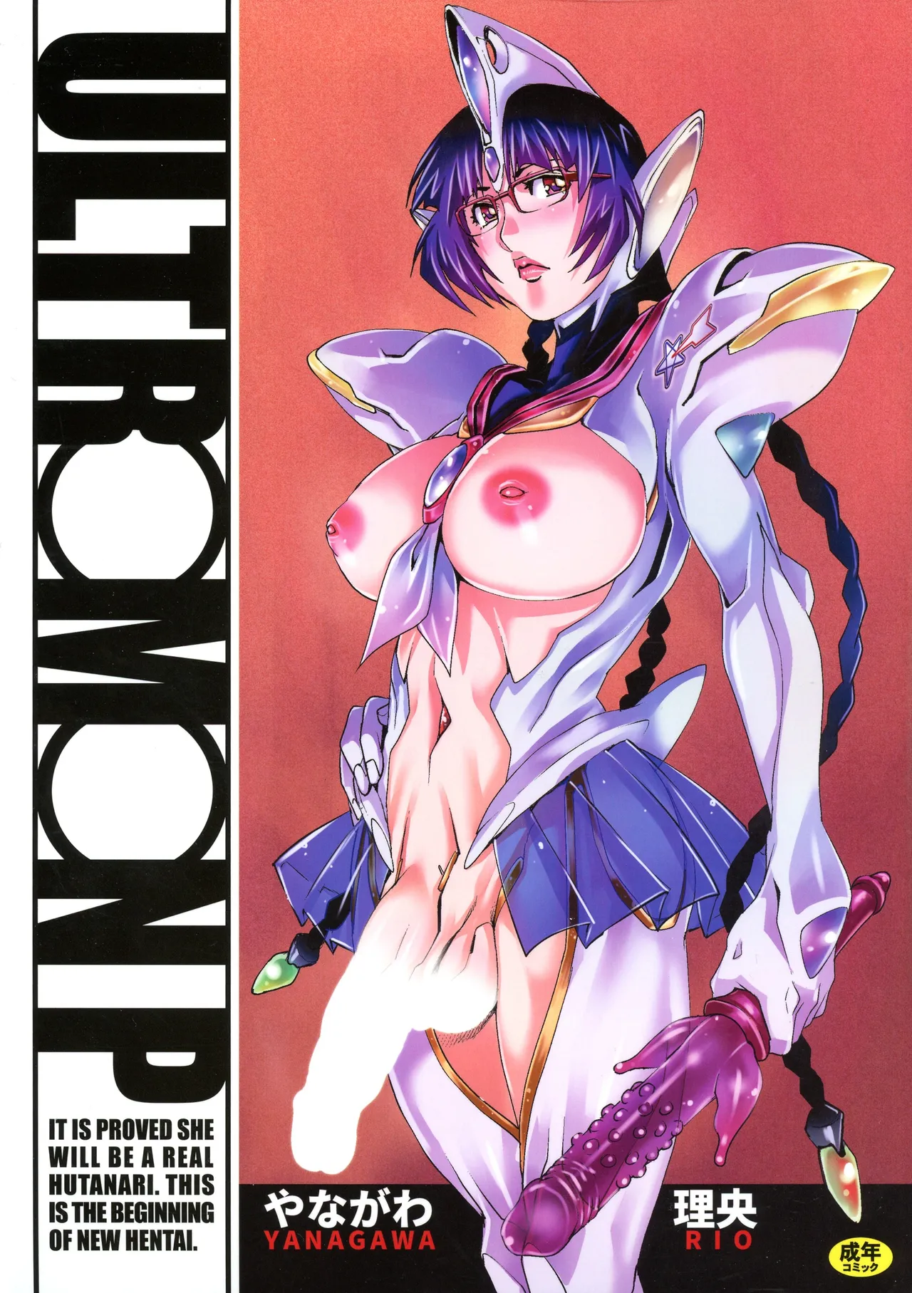 ULTRAMAN P page 2 full