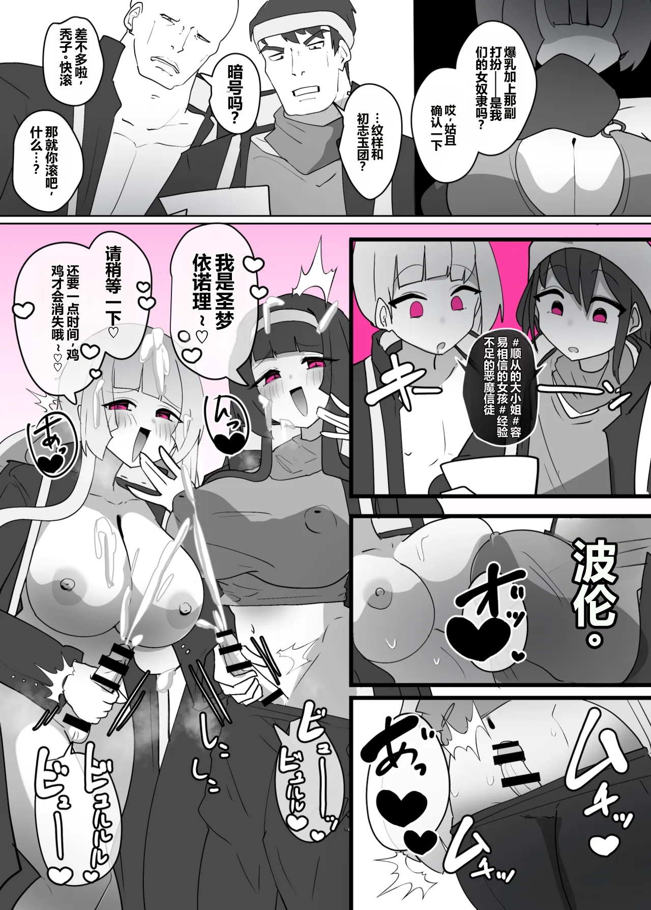 Heroine Profile⑪ page 10 full