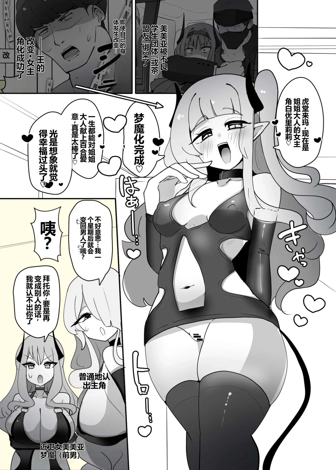 Heroine Profile⑪ page 2 full