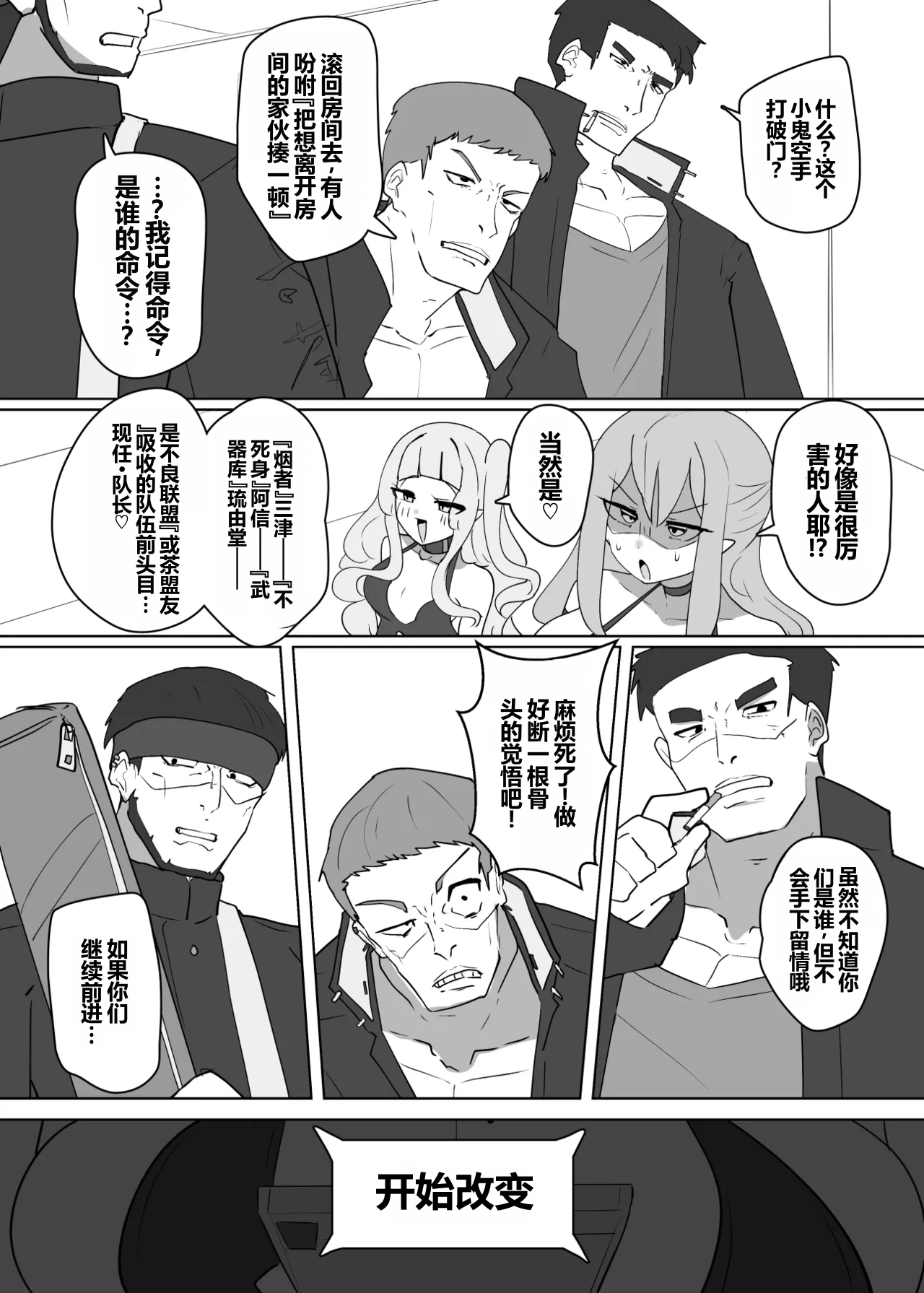 Heroine Profile⑪ page 4 full