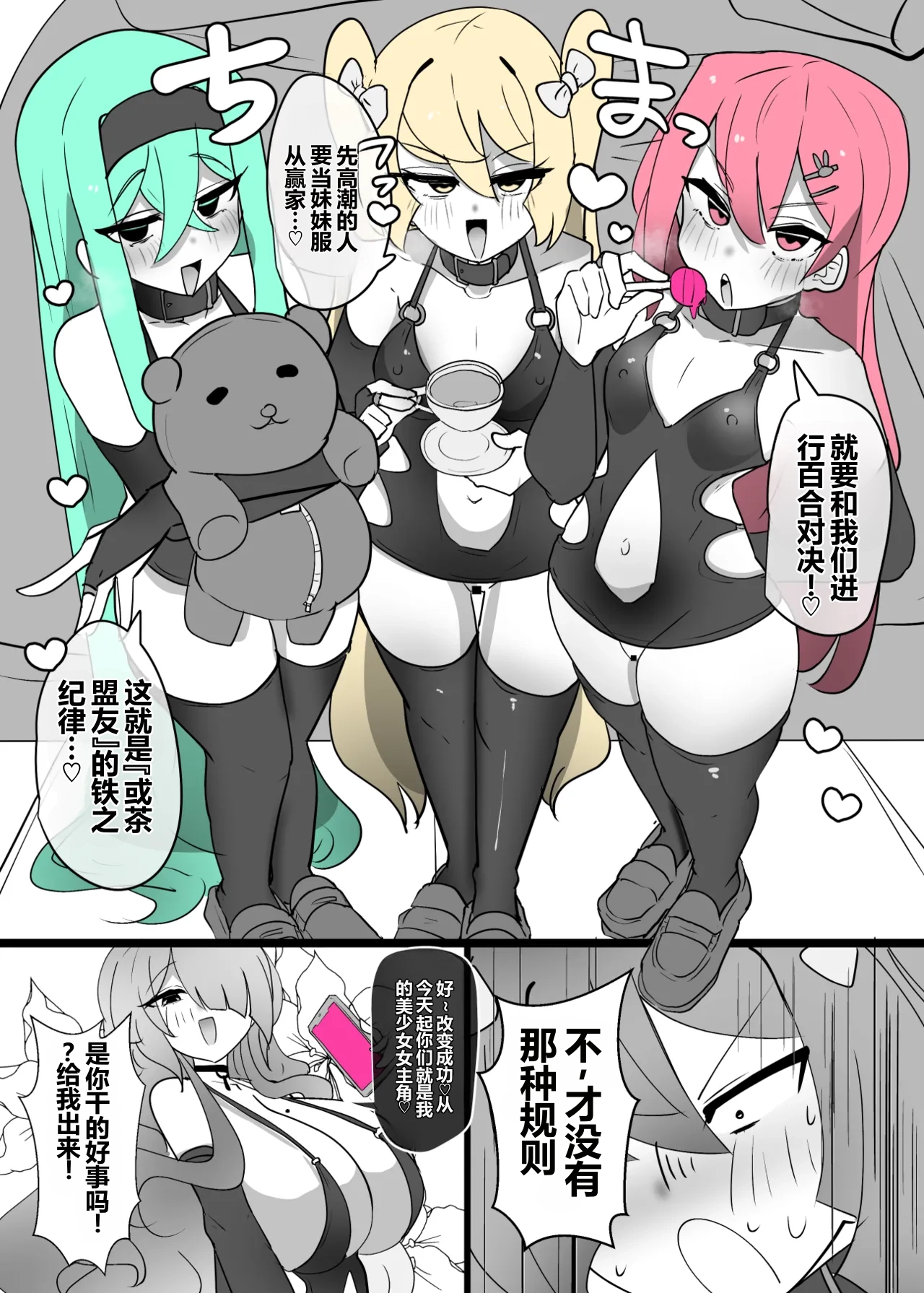 Heroine Profile⑪ page 5 full