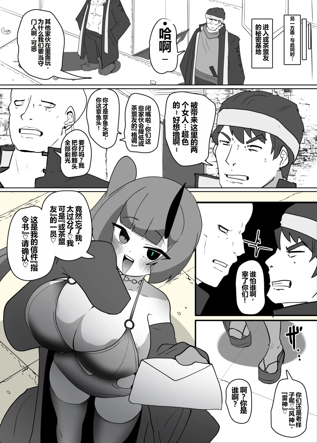 Heroine Profile⑪ page 9 full