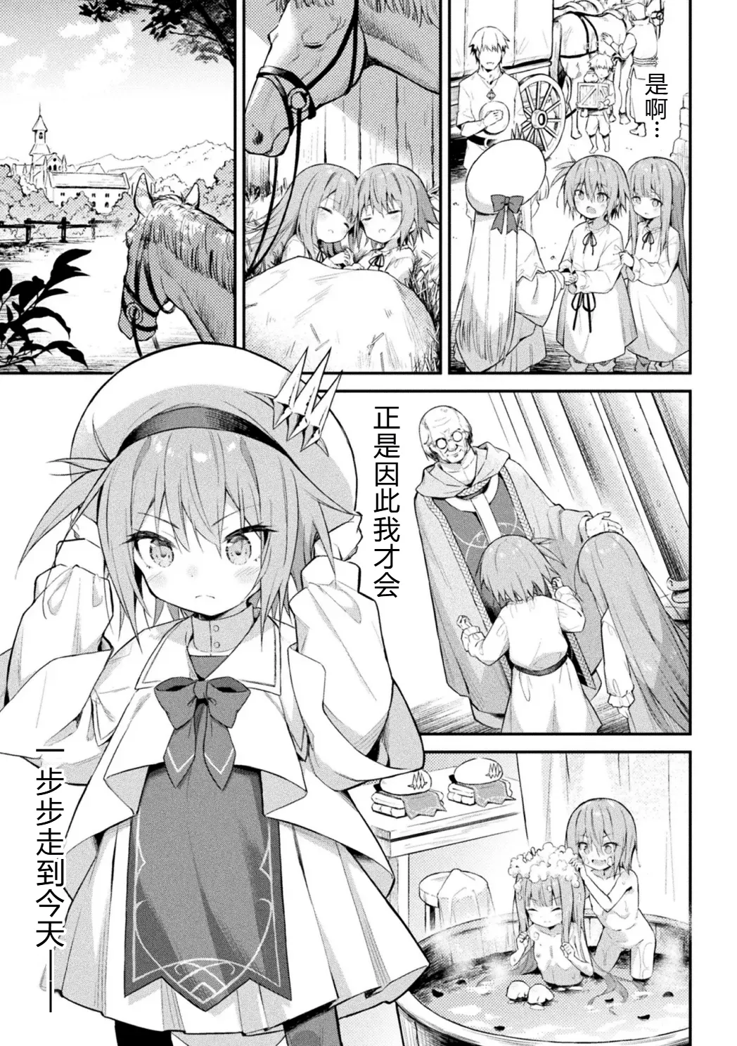 Mahou Shoujo Siesta Ch. 4 | 魔炮少女汐斯塔 第四话 page 7 full