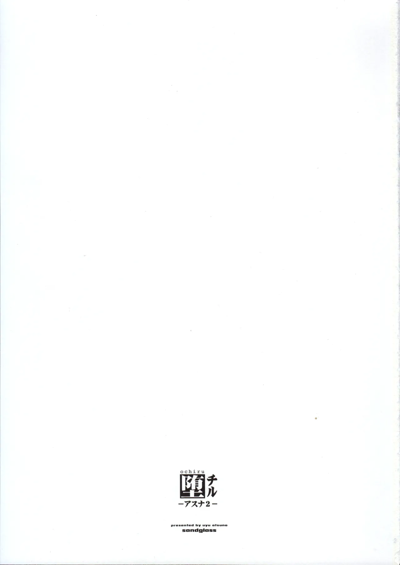 ochiru -asuna2- page 2 full