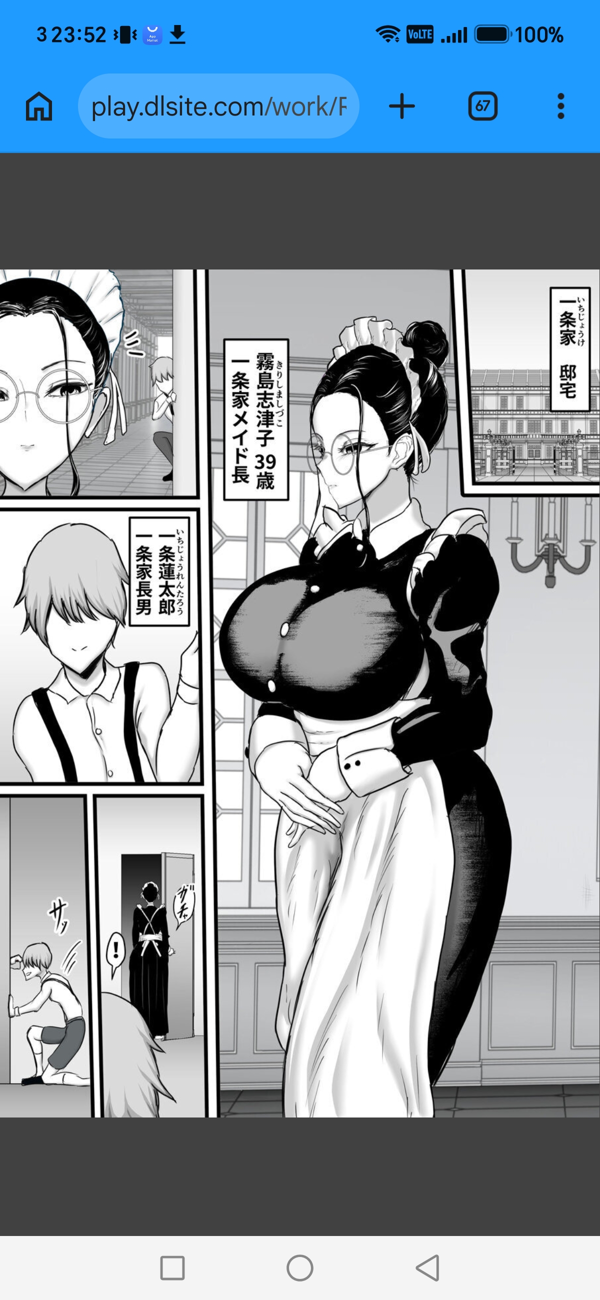 ひなえろんメイド長のシヅコさん～夜な夜な坊ちゃまに啼かされてます～ page 2 full