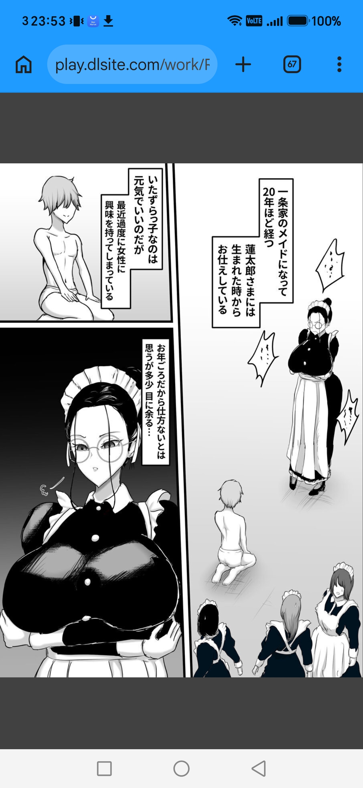 ひなえろんメイド長のシヅコさん～夜な夜な坊ちゃまに啼かされてます～ page 5 full