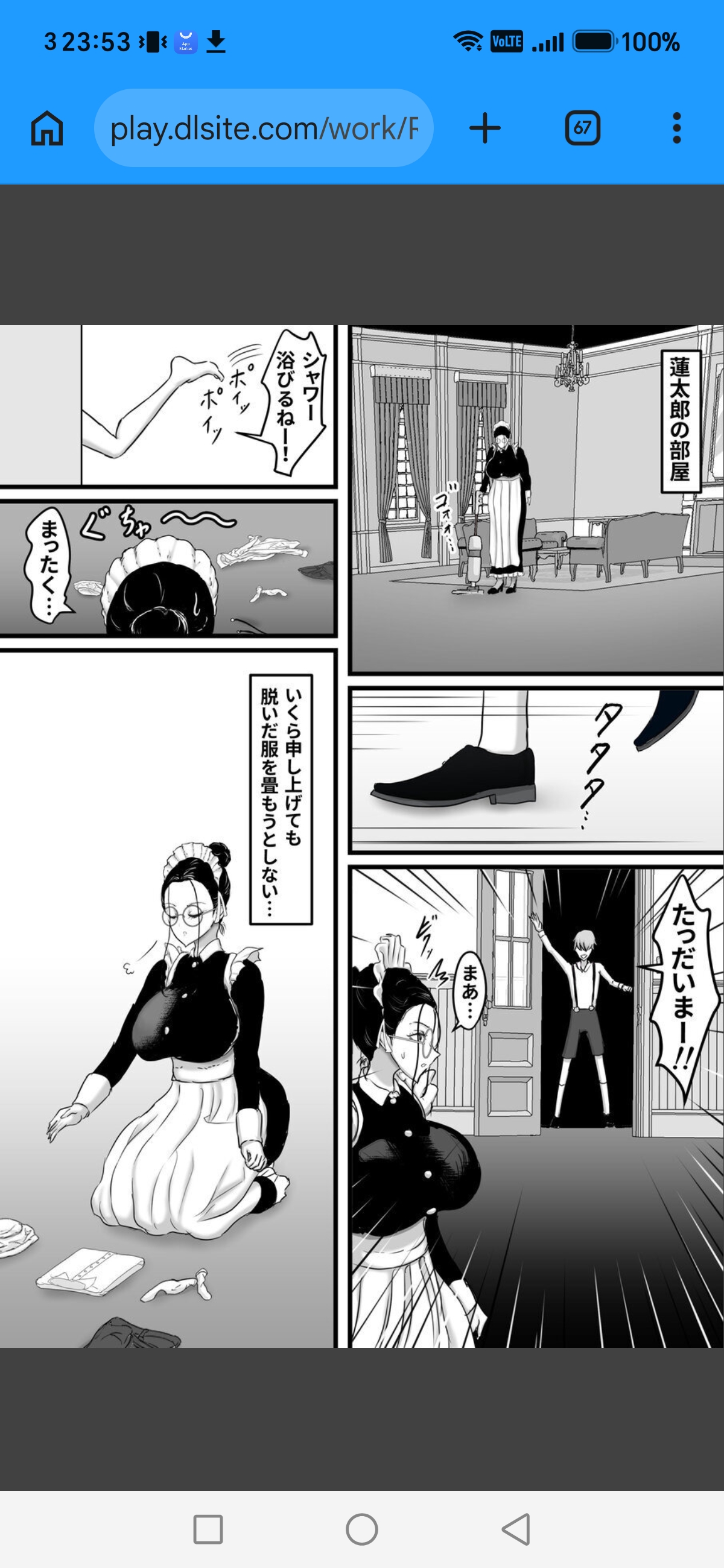 ひなえろんメイド長のシヅコさん～夜な夜な坊ちゃまに啼かされてます～ page 6 full