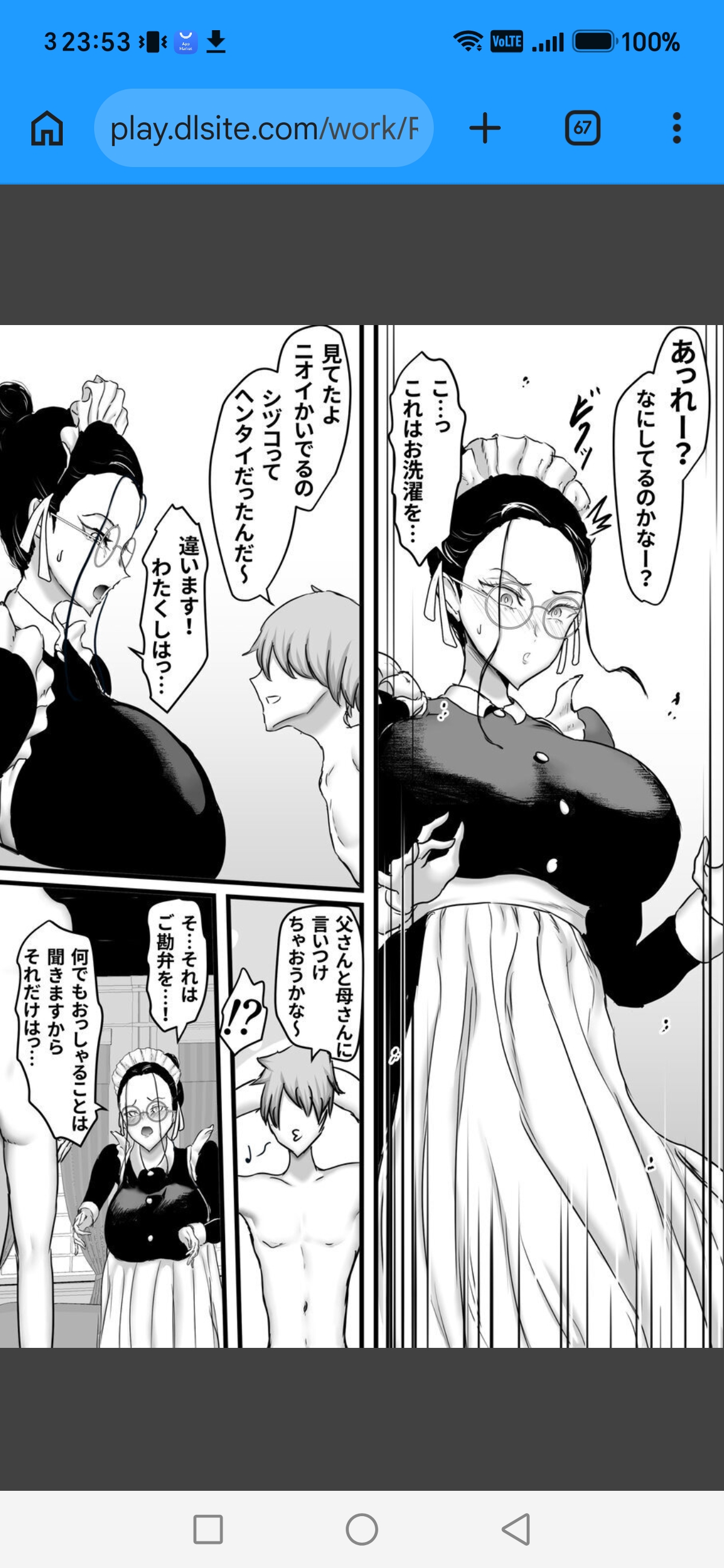 ひなえろんメイド長のシヅコさん～夜な夜な坊ちゃまに啼かされてます～ page 8 full