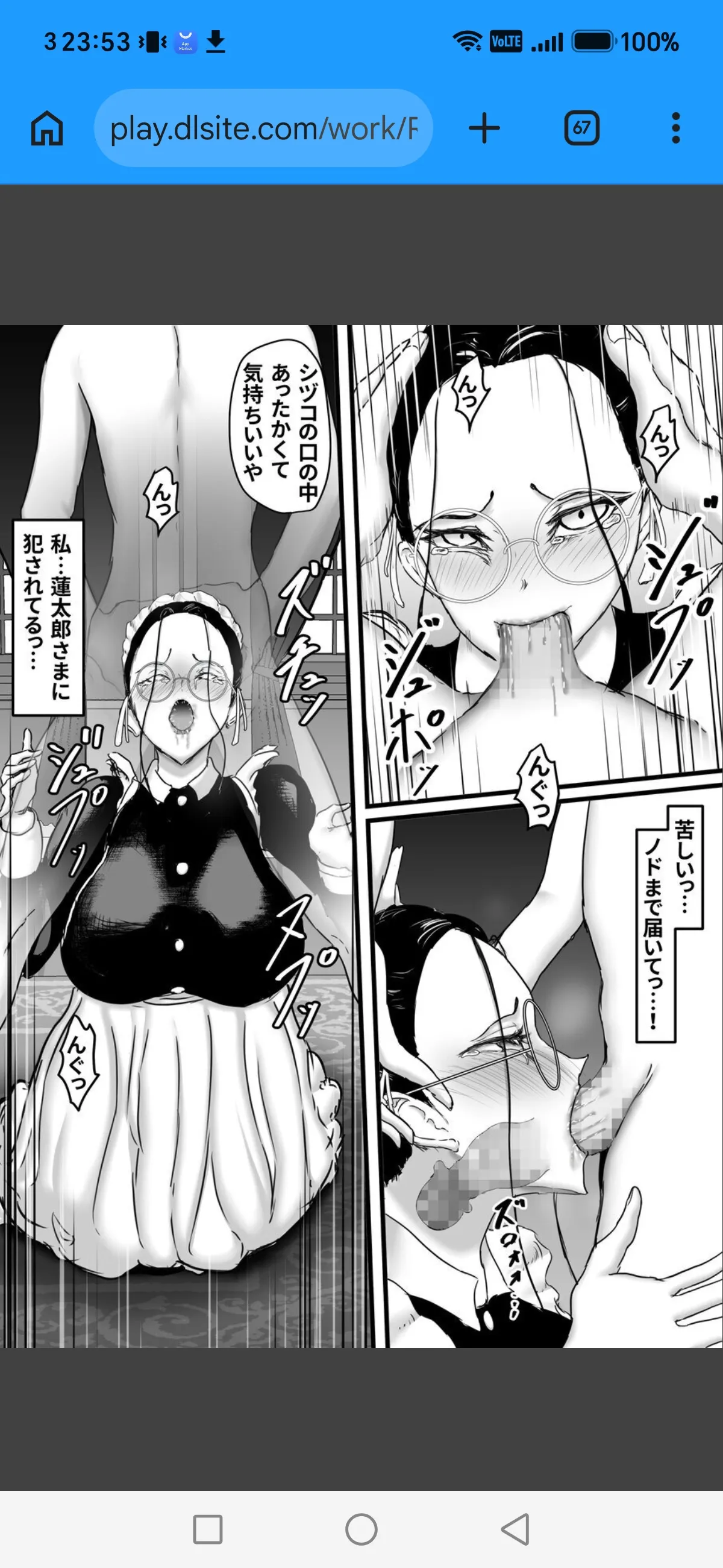 ひなえろんメイド長のシヅコさん～夜な夜な坊ちゃまに啼かされてます～ page 9 full