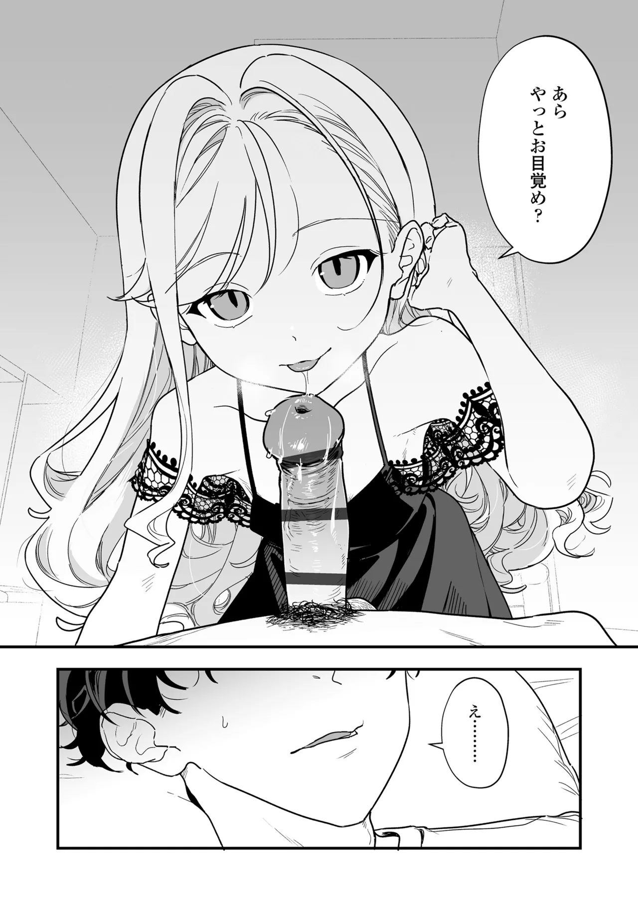 Jinsei o Dainashi ni suru Yottsu no Houhou page 10 full