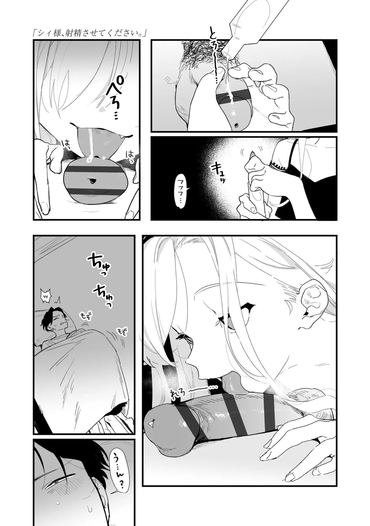 Jinsei o Dainashi ni suru Yottsu no Houhou page 9 full