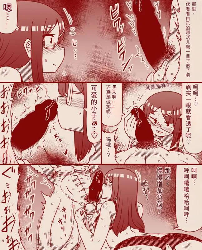 需要と供給マッチング～キョージュとグンソー～ page 3 full