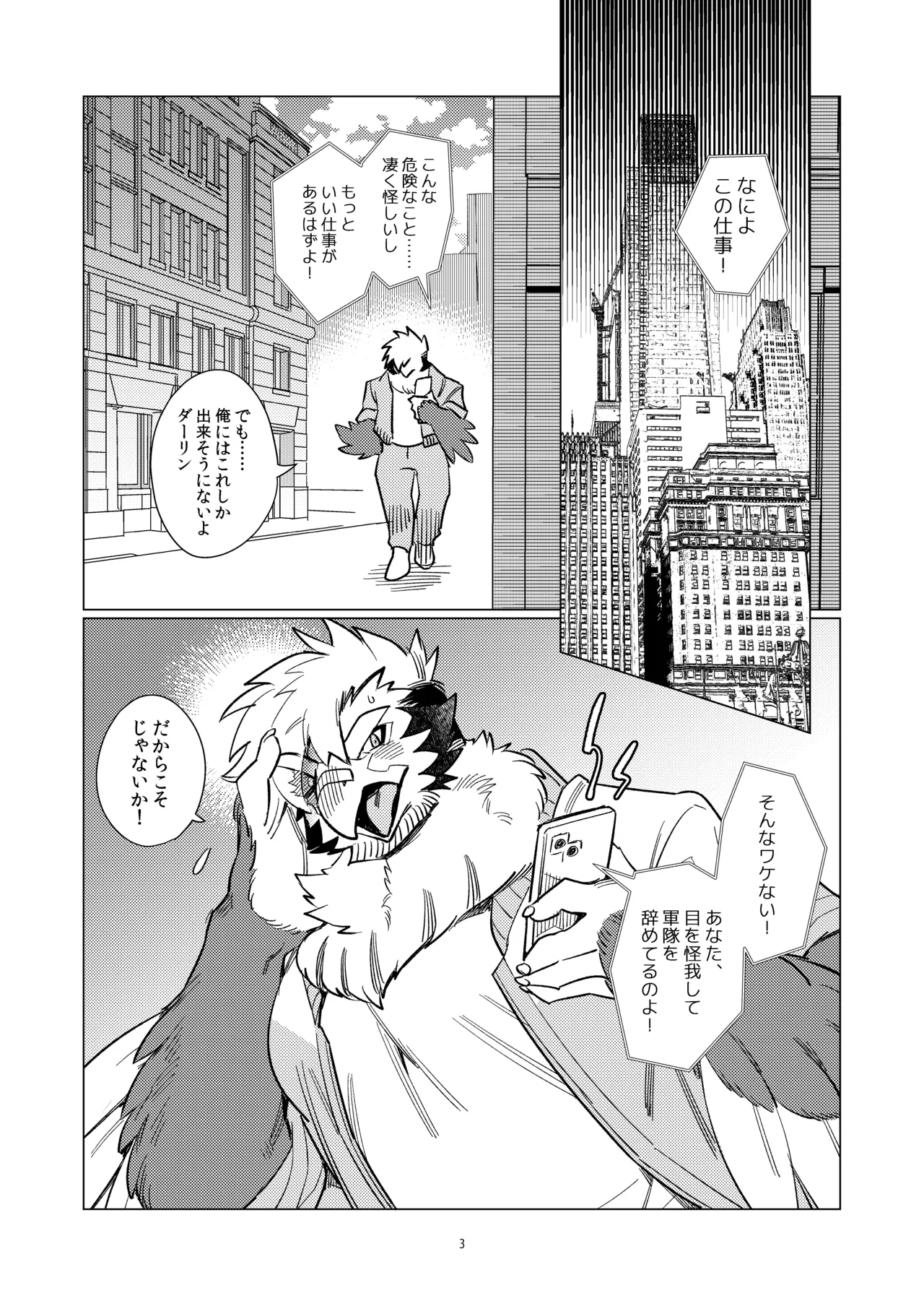 BIRDCALL 1-2 page 4 full