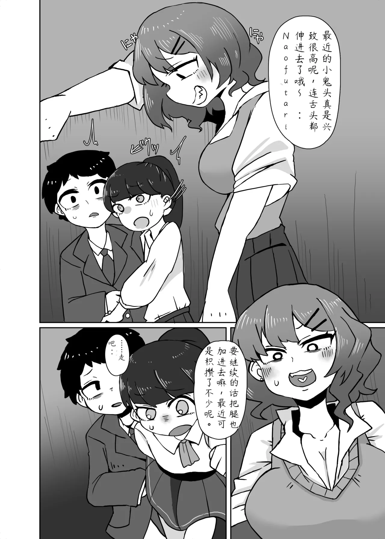 bouillon-简中翻译 page 4 full