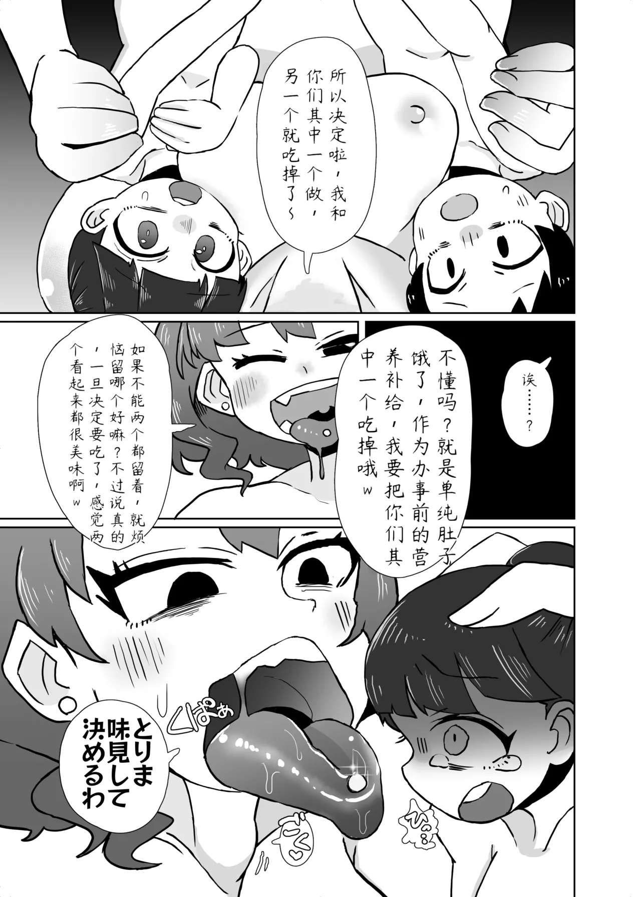 bouillon-简中翻译 page 7 full