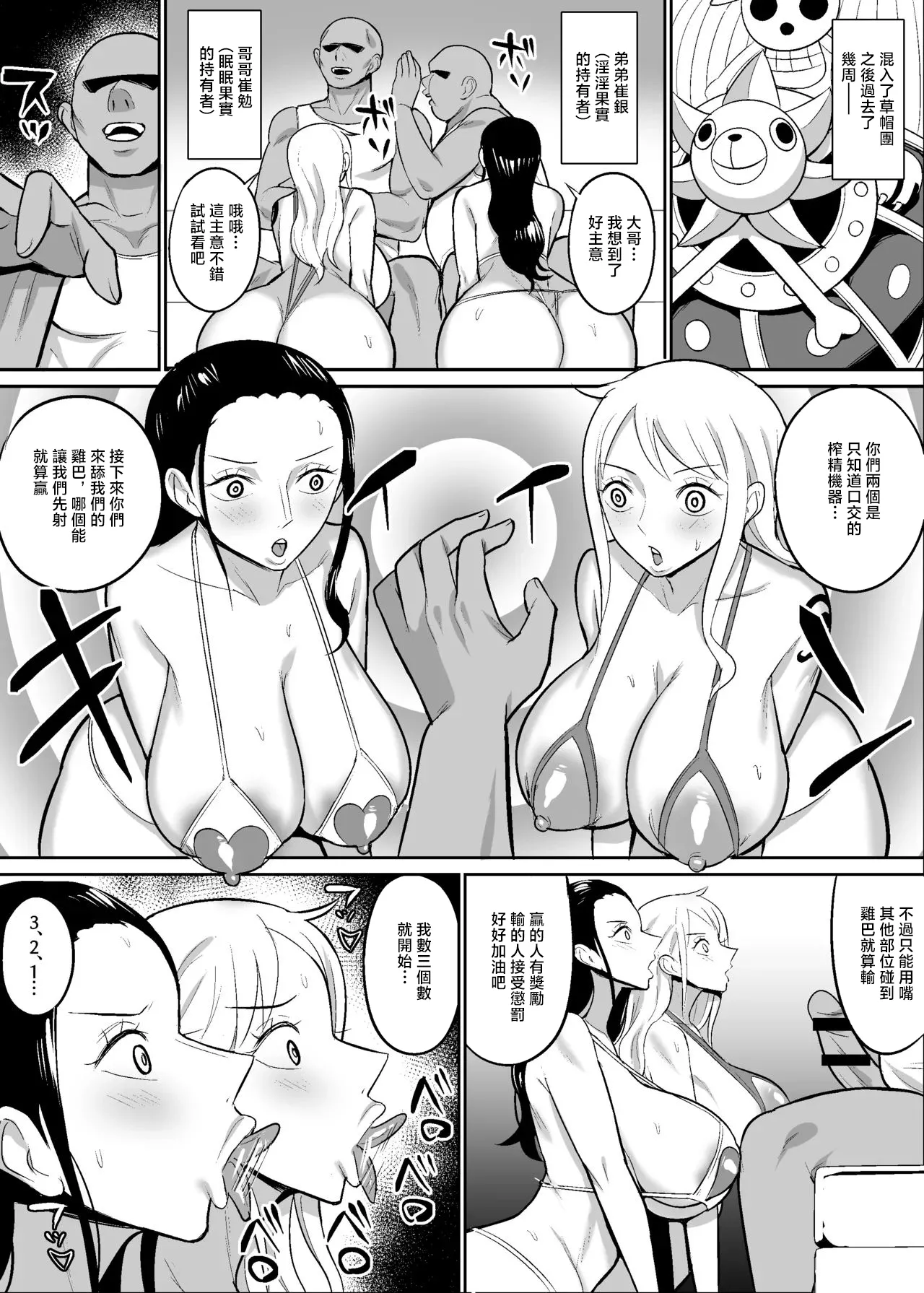 ハミルタン_ナミロビ〇眠フェラ漫画_ワンピース_1280x page 1 full