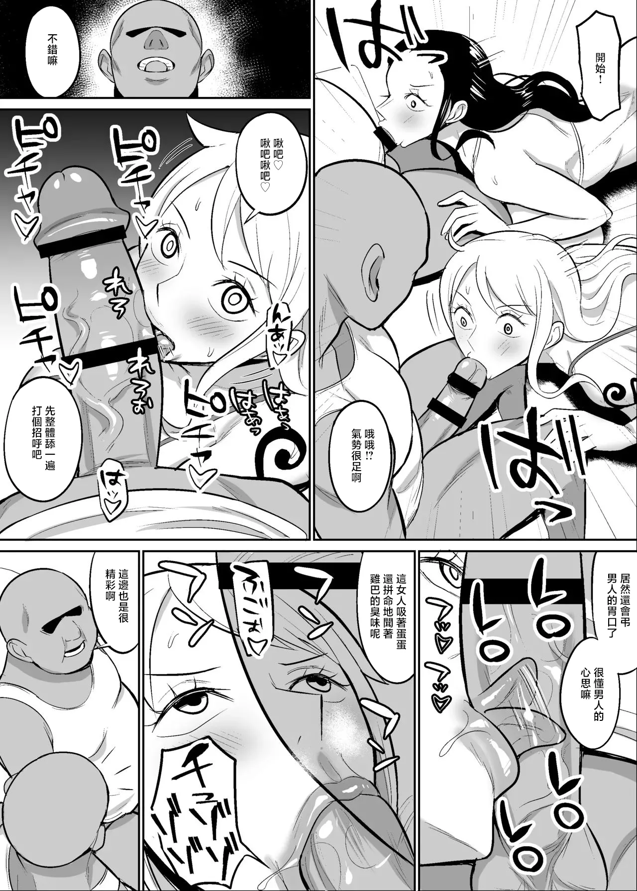 ハミルタン_ナミロビ〇眠フェラ漫画_ワンピース_1280x page 2 full