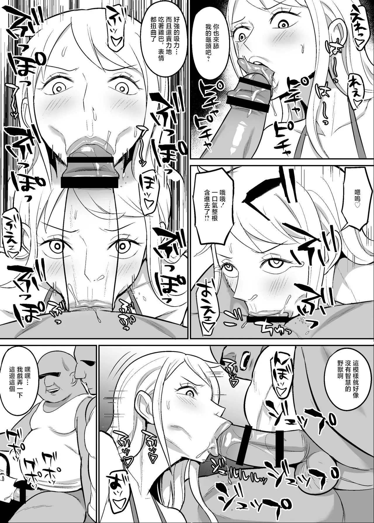 ハミルタン_ナミロビ〇眠フェラ漫画_ワンピース_1280x page 4 full
