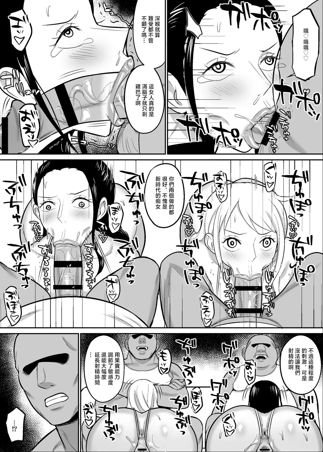 ハミルタン_ナミロビ〇眠フェラ漫画_ワンピース_1280x page 6 full